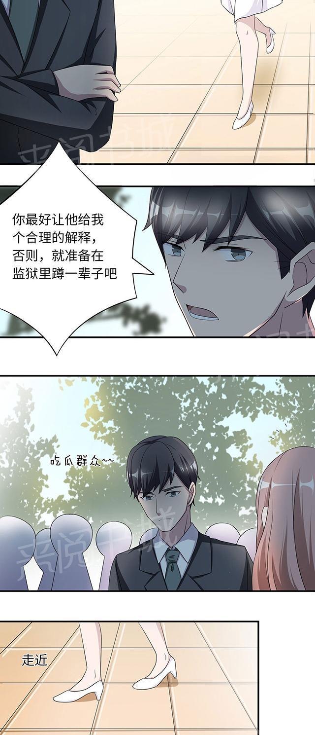 第40话 我陪你9