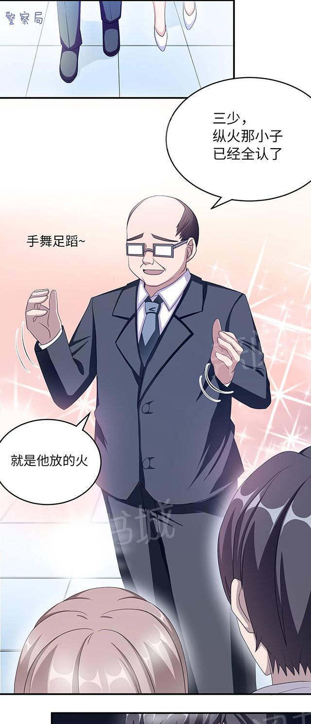 第41话 放火1