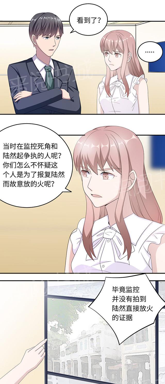 第41话 放火13