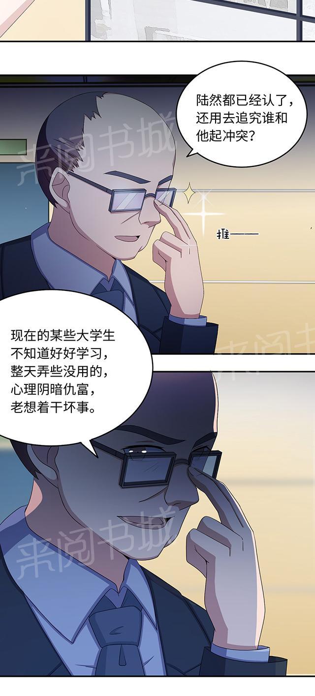 第41话 放火14