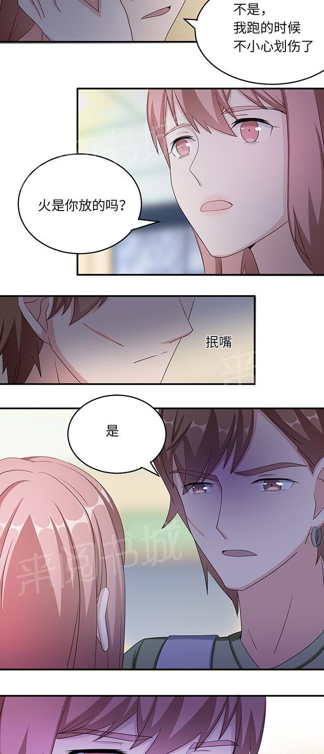 第41话 放火19