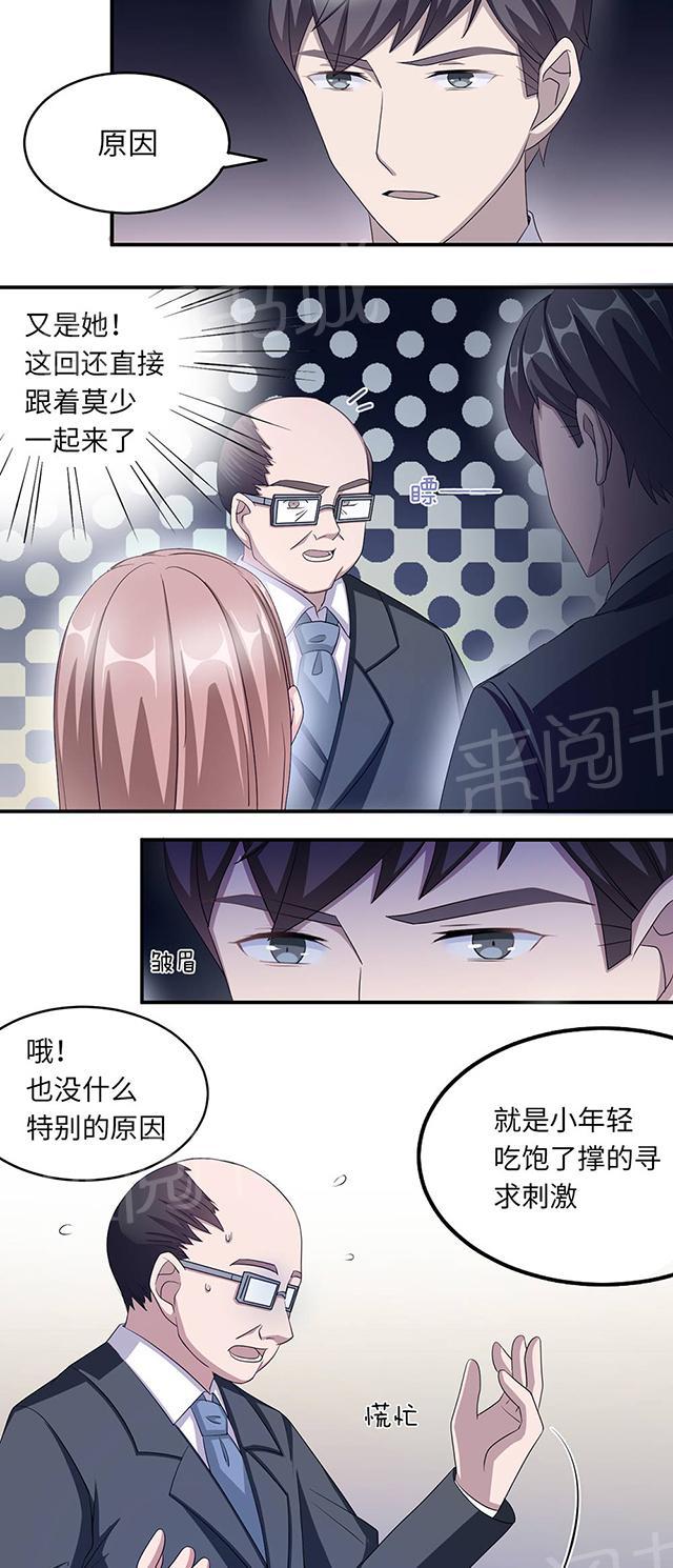 第41话 放火2