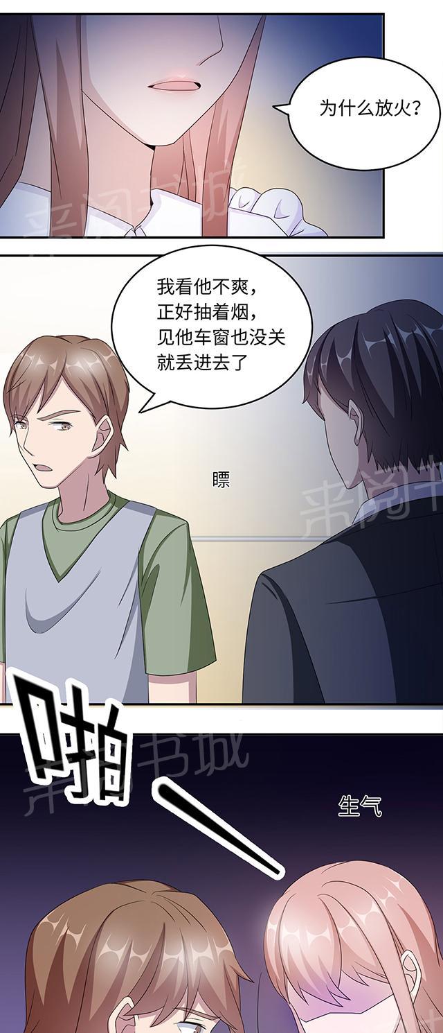 第41话 放火21