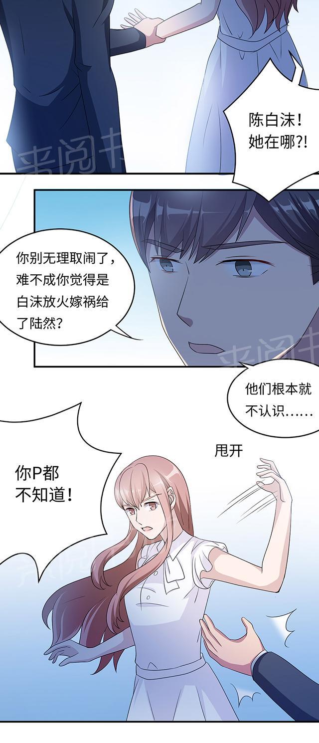 第41话 放火25