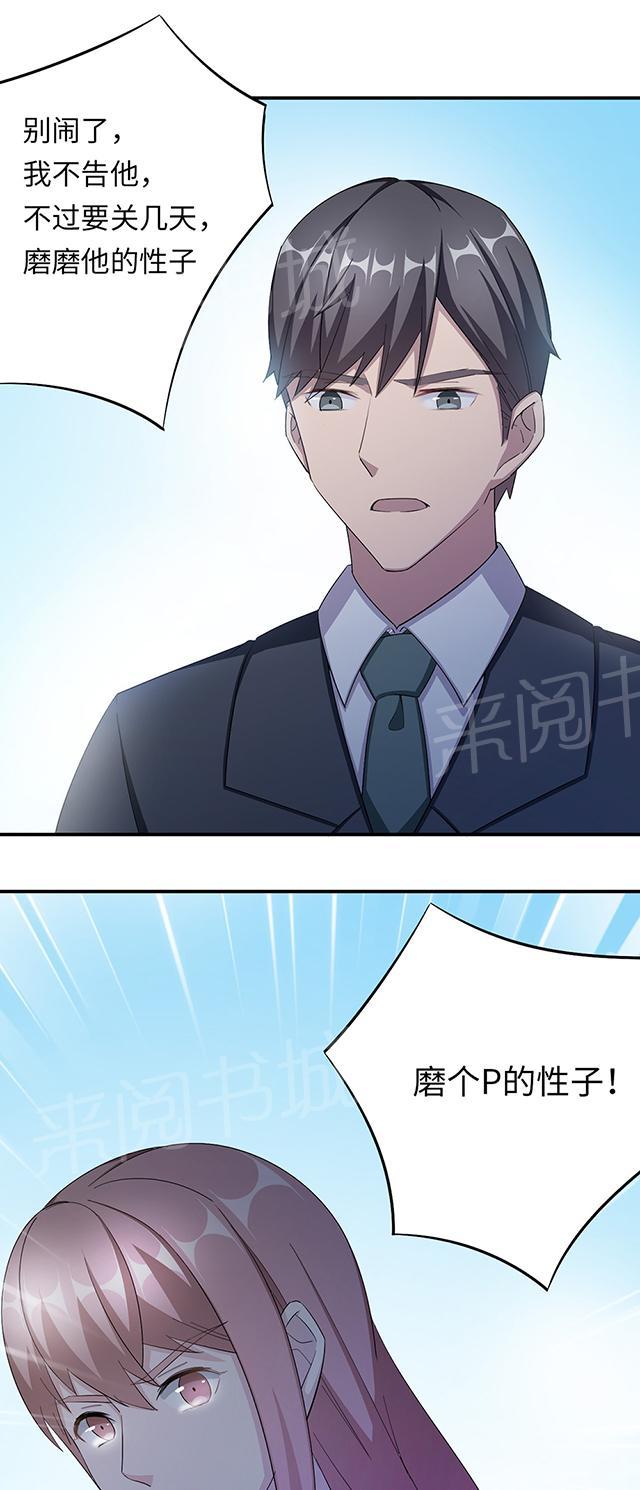 第41话 放火27