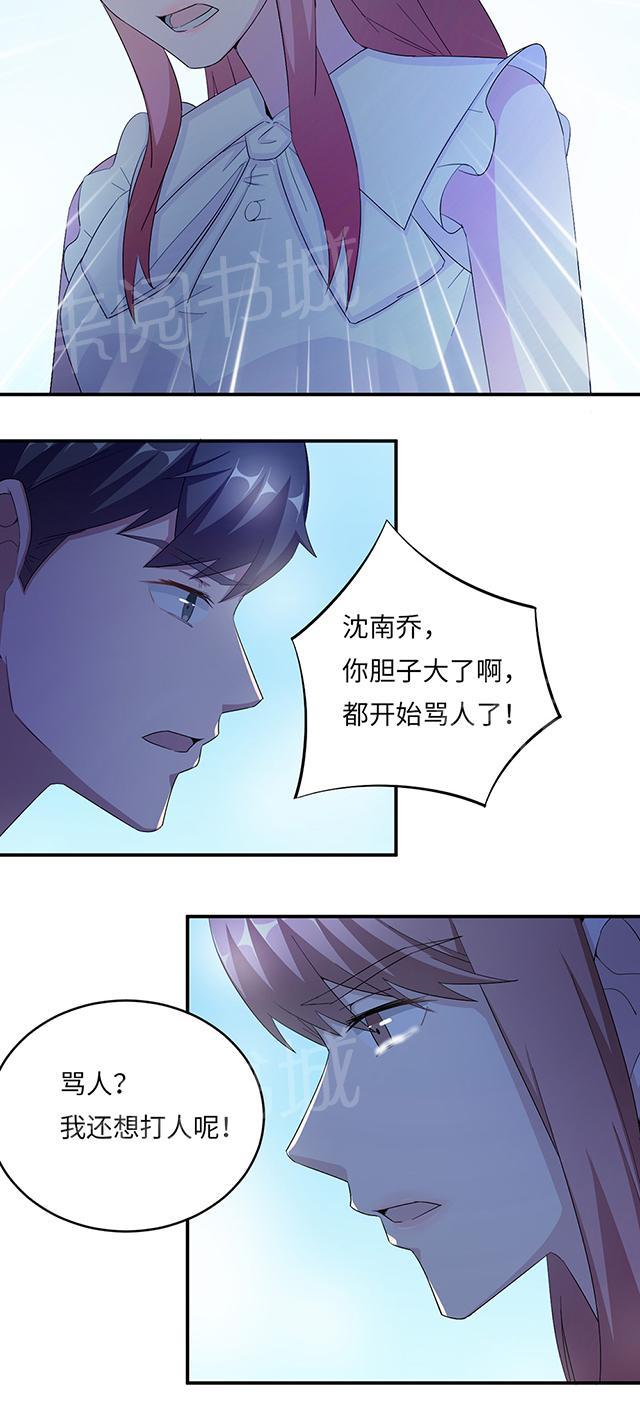 第41话 放火28