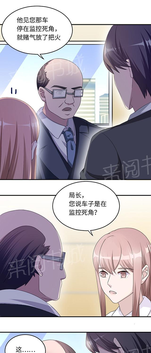 第41话 放火4