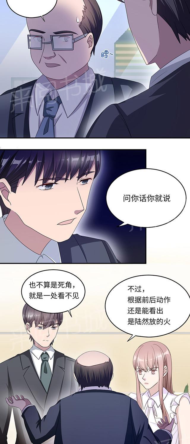 第41话 放火5