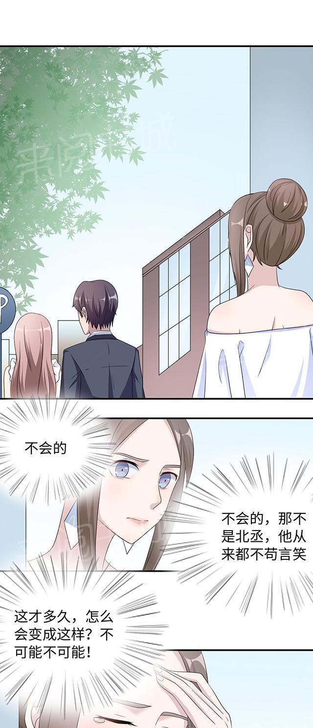 第42话 欠教训11