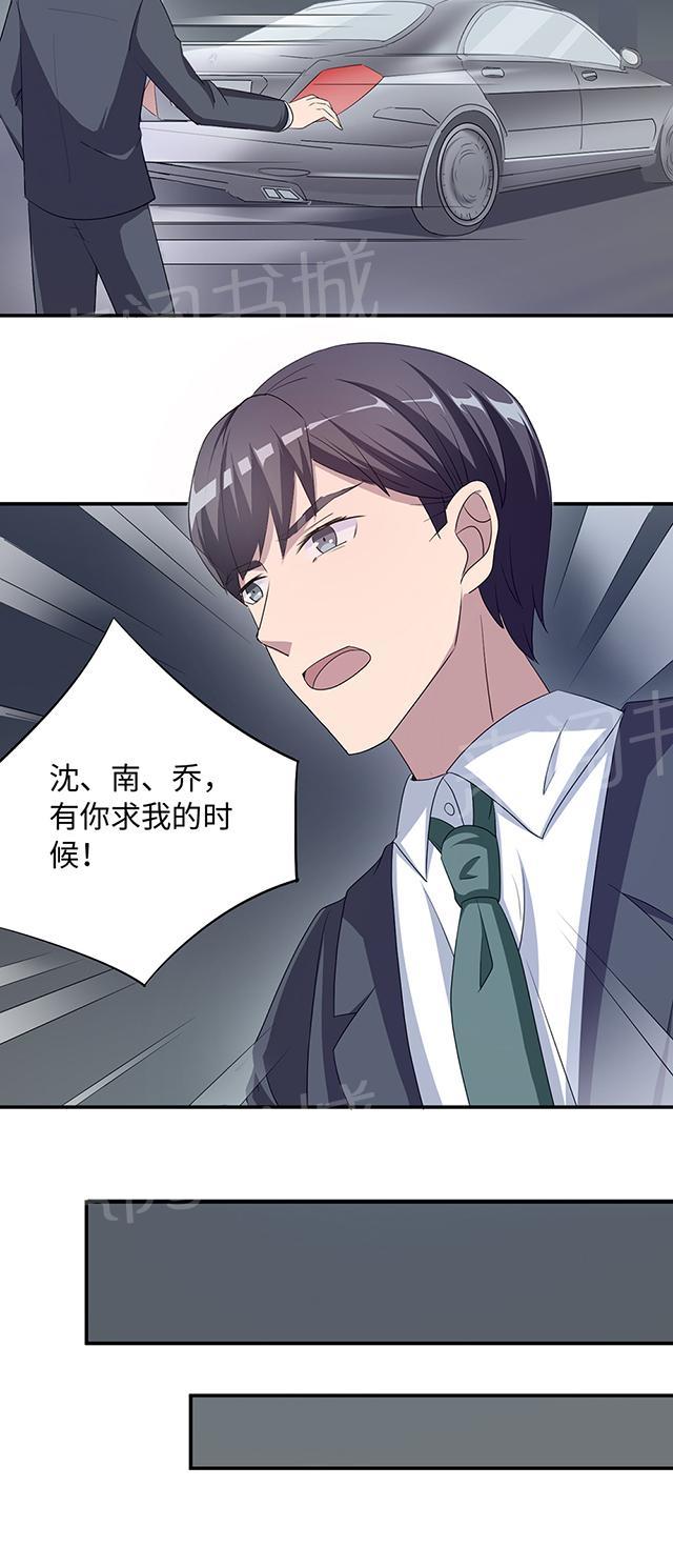 第42话 欠教训17