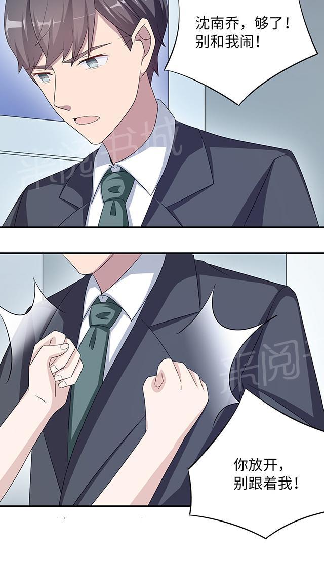 第42话 欠教训2