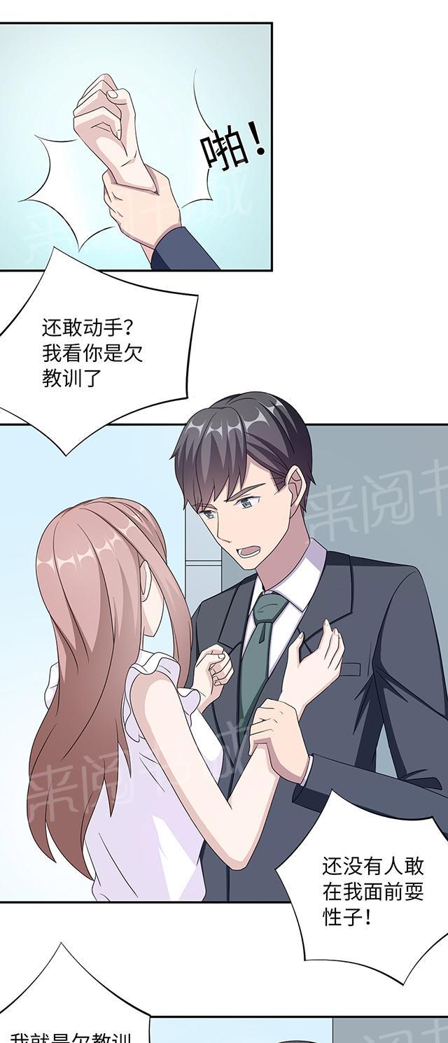 第42话 欠教训3