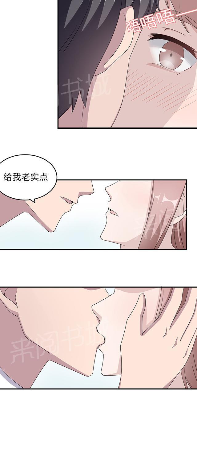 第42话 欠教训7