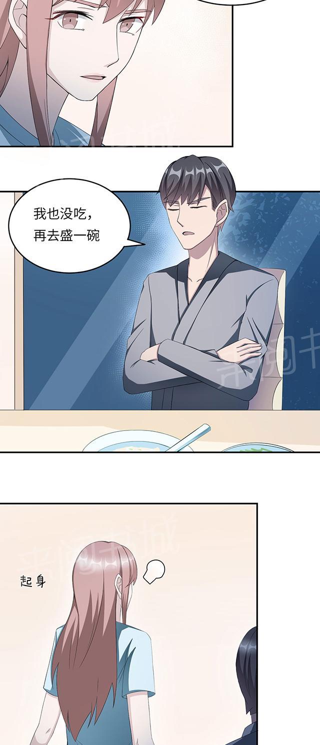 第43话 吻我1