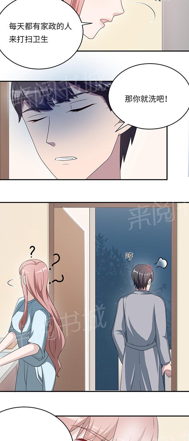 第43话 吻我10