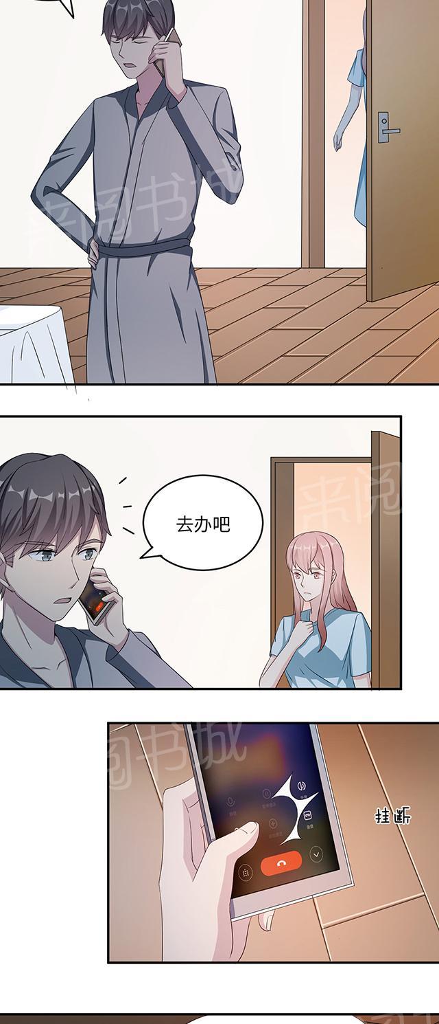 第43话 吻我13