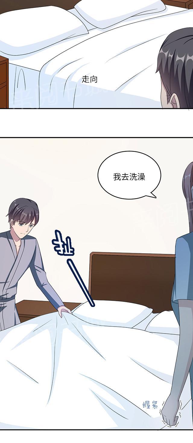 第43话 吻我14