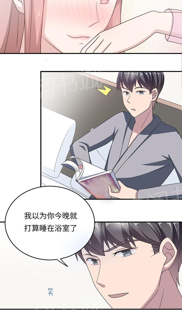 第43话 吻我19