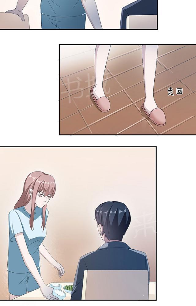 第43话 吻我2