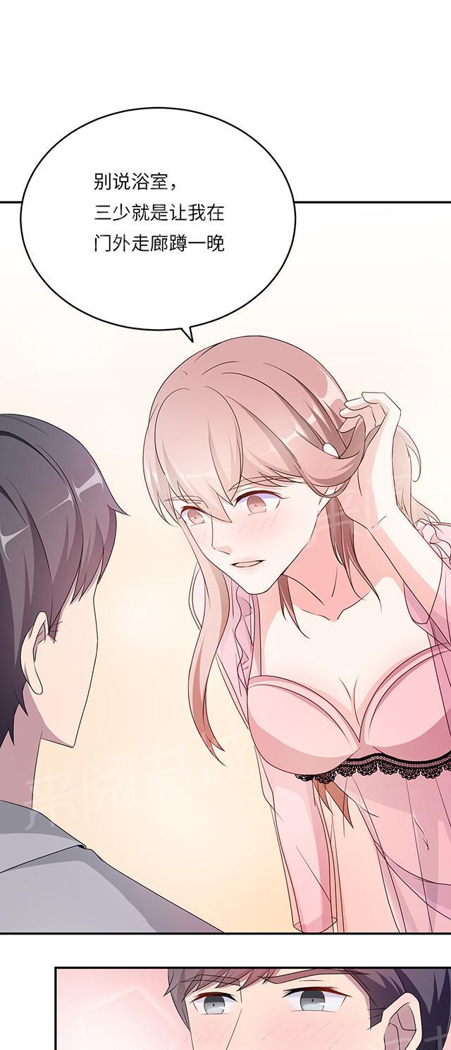 第43话 吻我21