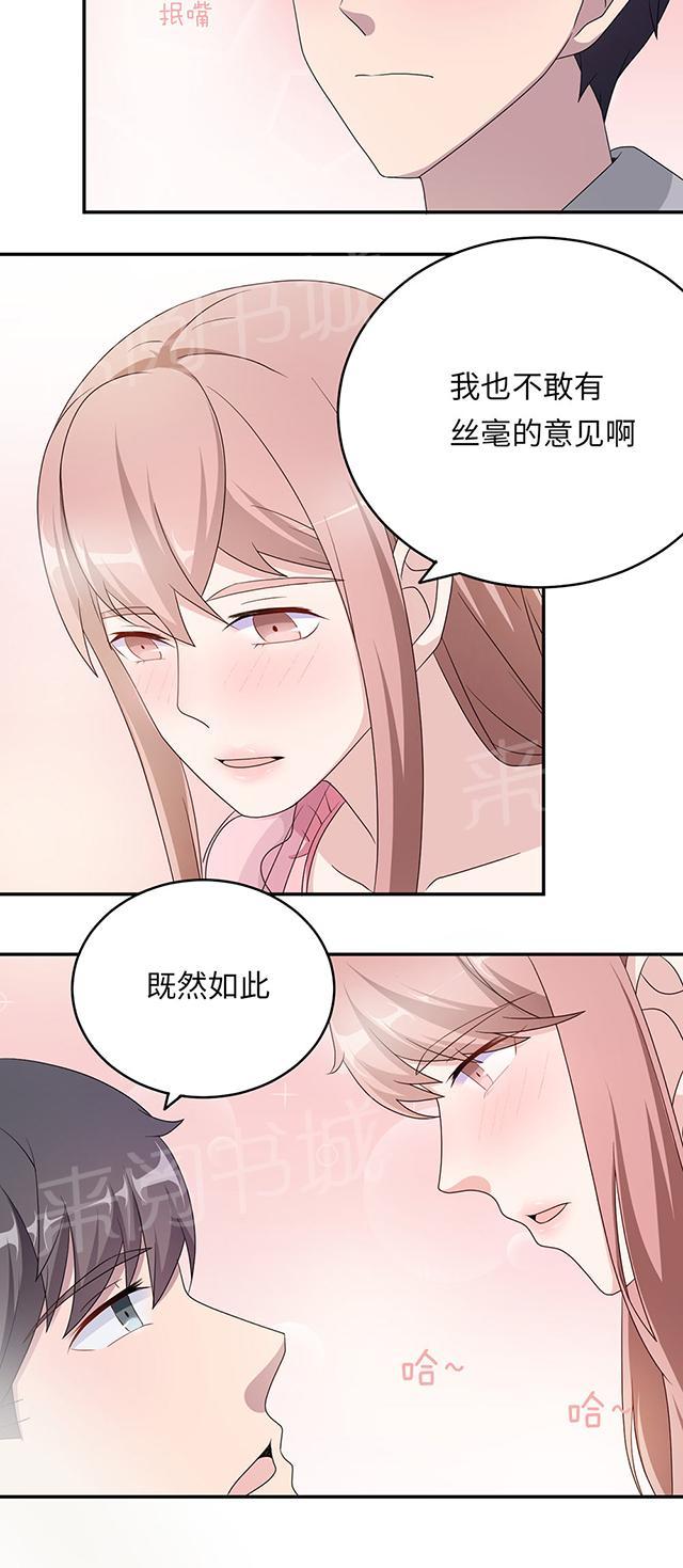 第43话 吻我22