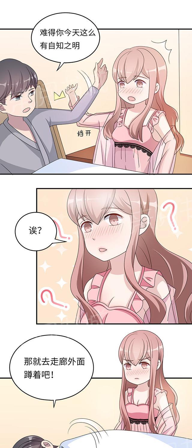 第43话 吻我23