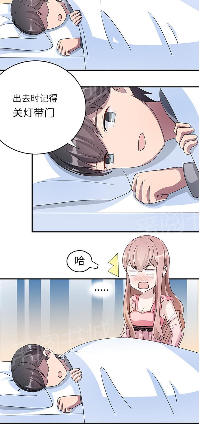 第43话 吻我24