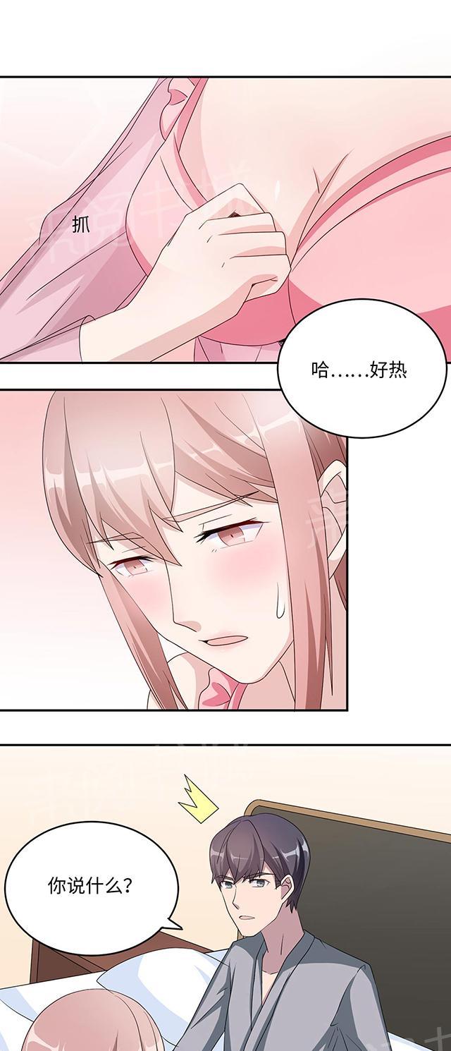 第43话 吻我25