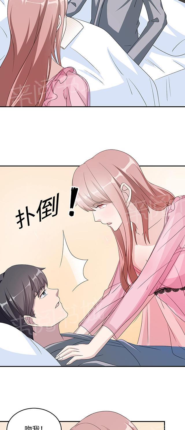 第43话 吻我26