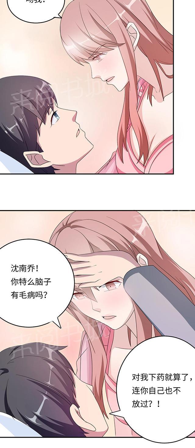 第43话 吻我27