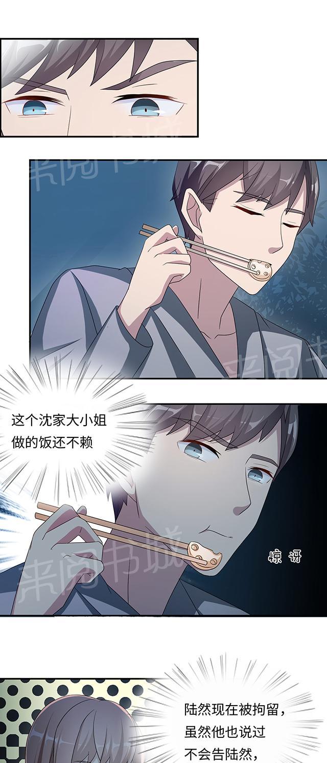 第43话 吻我3