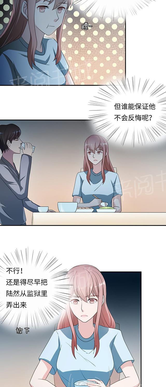 第43话 吻我4