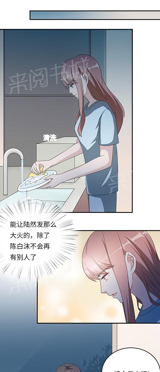 第43话 吻我6