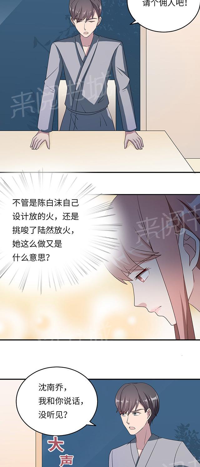 第43话 吻我7