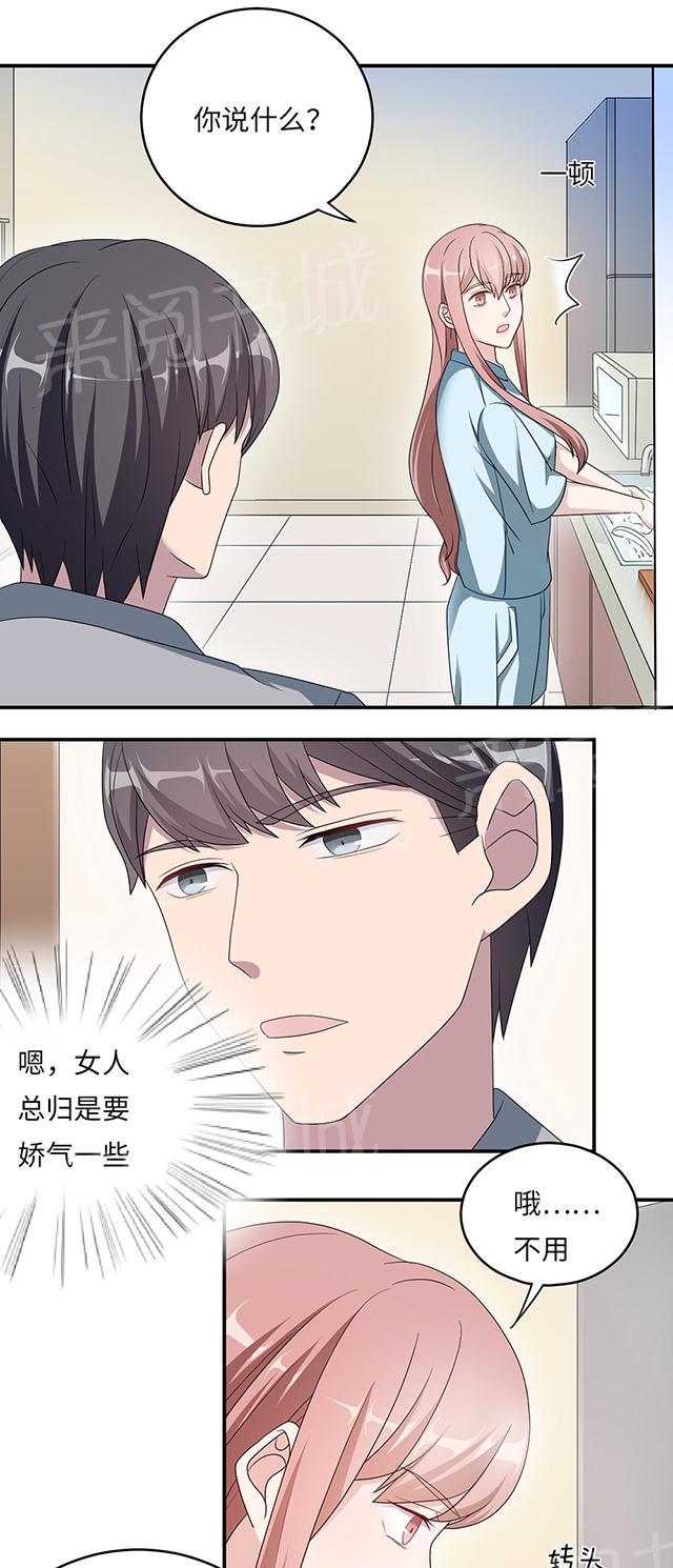 第43话 吻我9