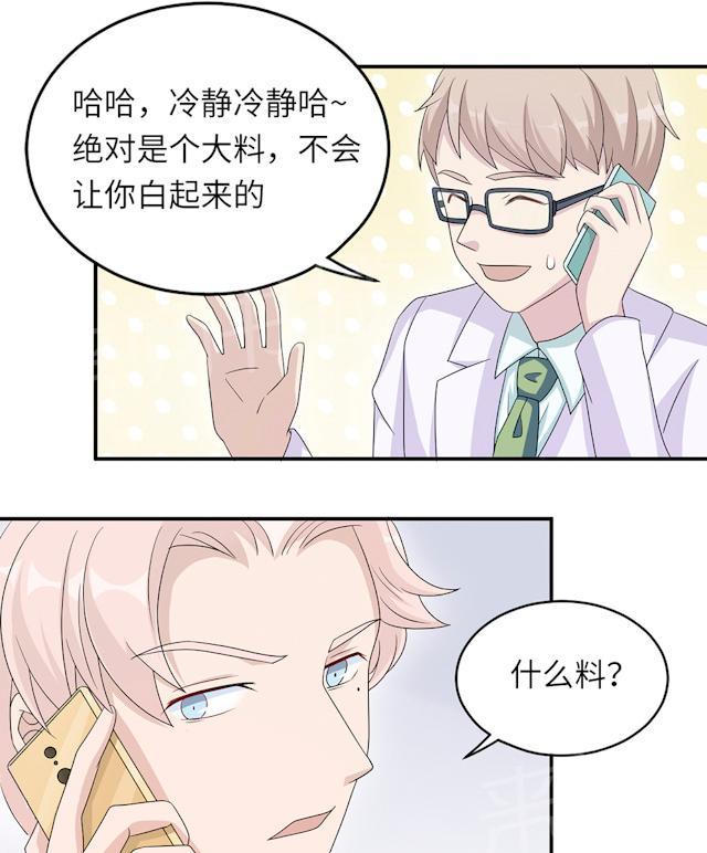 第44话 行不行15