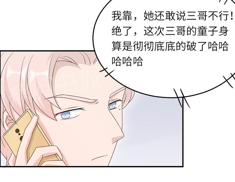 第44话 行不行17