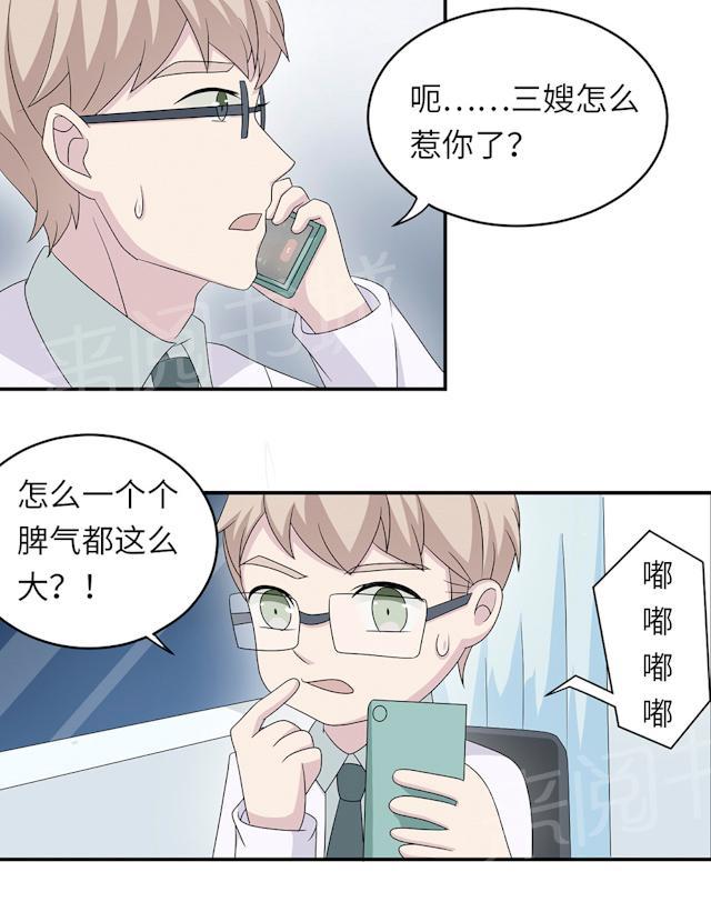 第44话 行不行20