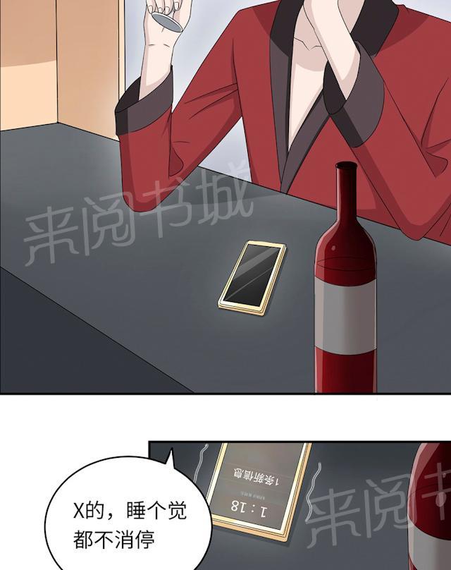 第44话 行不行22
