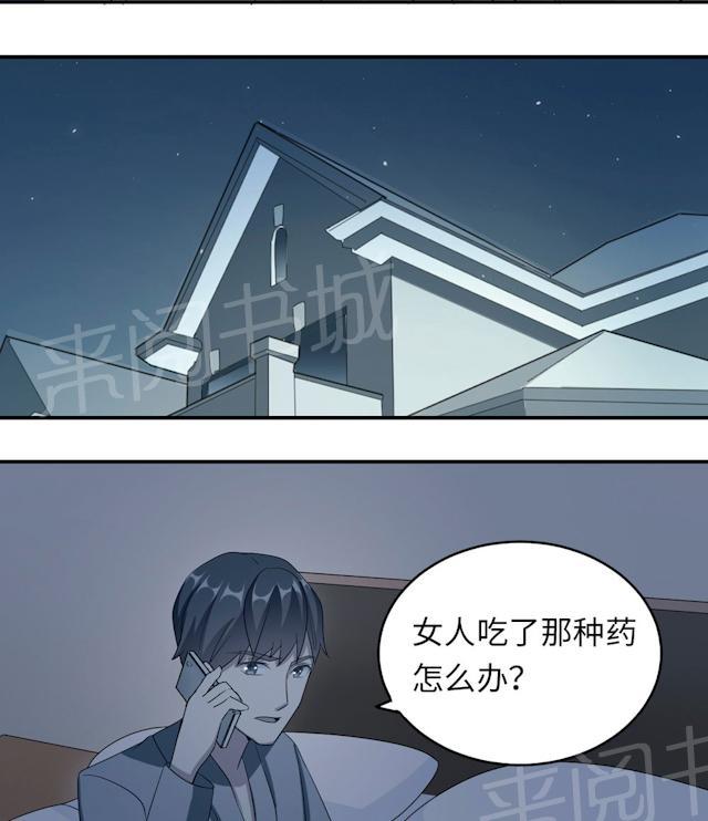 第44话 行不行3