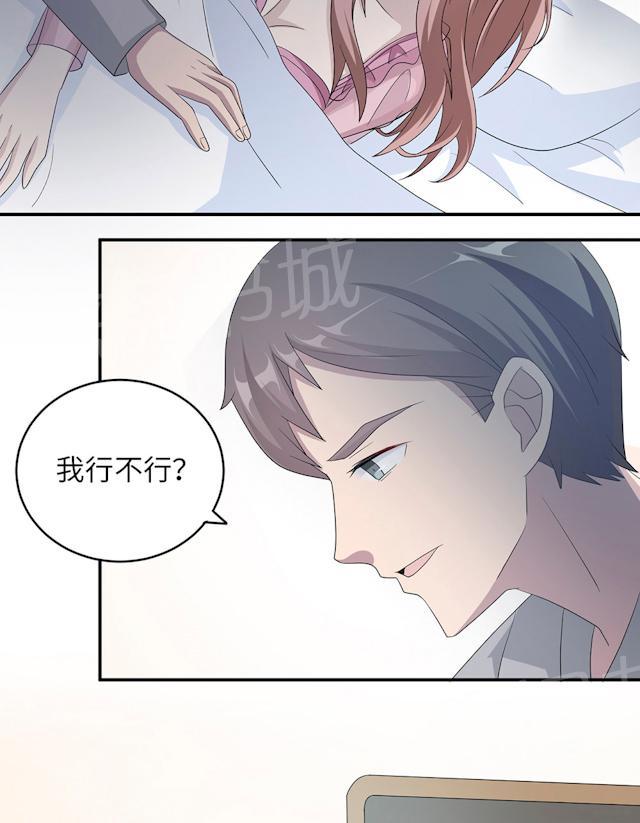 第44话 行不行33