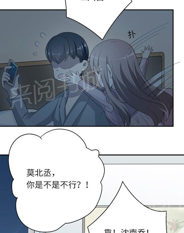 第44话 行不行6