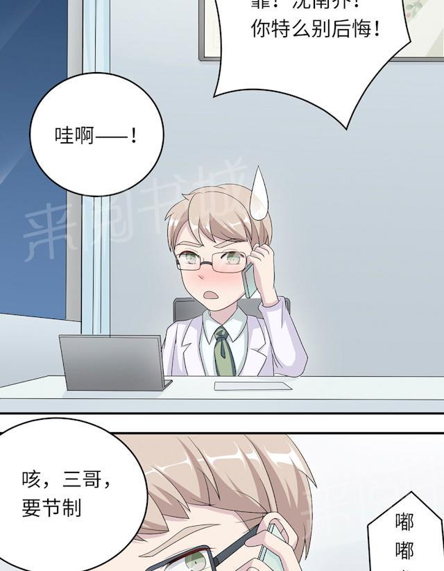 第44话 行不行7