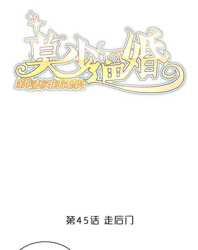 第45话 走后门0