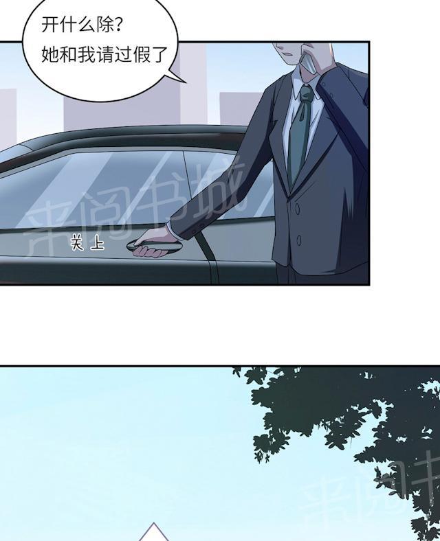 第45话 走后门1