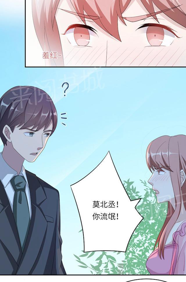 第45话 走后门25