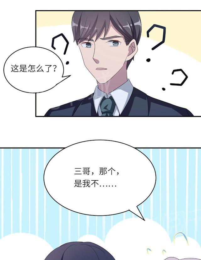 第46话 一丘之貉14