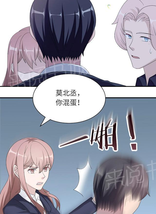 第46话 一丘之貉15