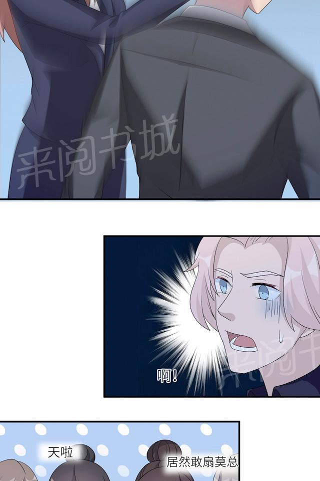 第46话 一丘之貉16