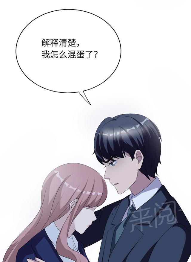 第46话 一丘之貉20